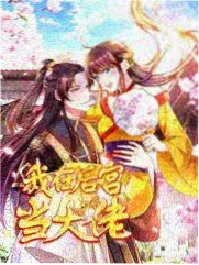 密室大逃脱8未公开片段
